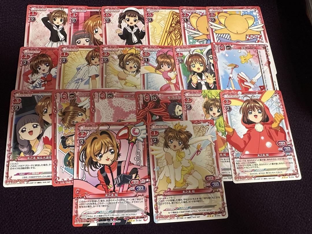 プレシャスメモリーズ　SP　木之本桜　サイン　CCさくら 歩んだ軌跡” 木之本桜[サイン付]【ヴァイスシュヴァルツトレカ