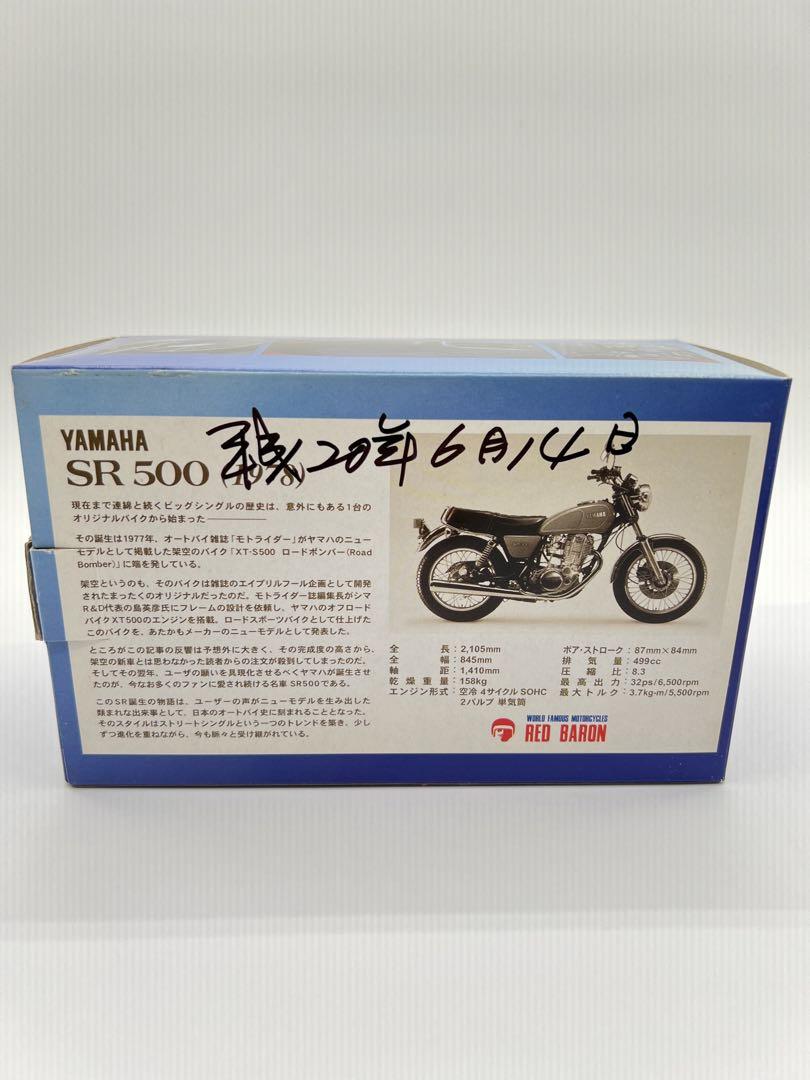 YAMAHAヤマハSR500 ミニレプリカ】世界の名車シリーズ レッド