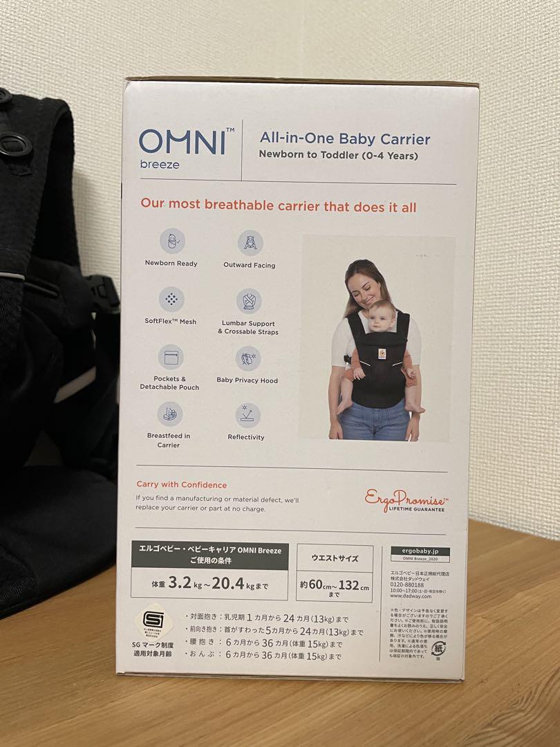 Omni Breeze エルゴベビー　黒　ブラック