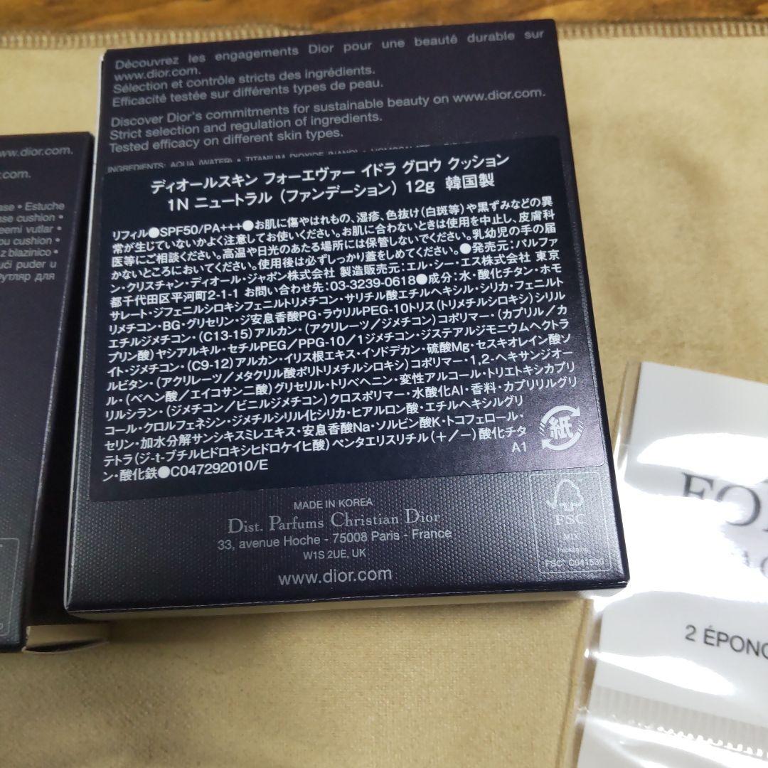 Diorスキンフォーエヴァー イドラグロウクッションケースセット1N試供品巾着付