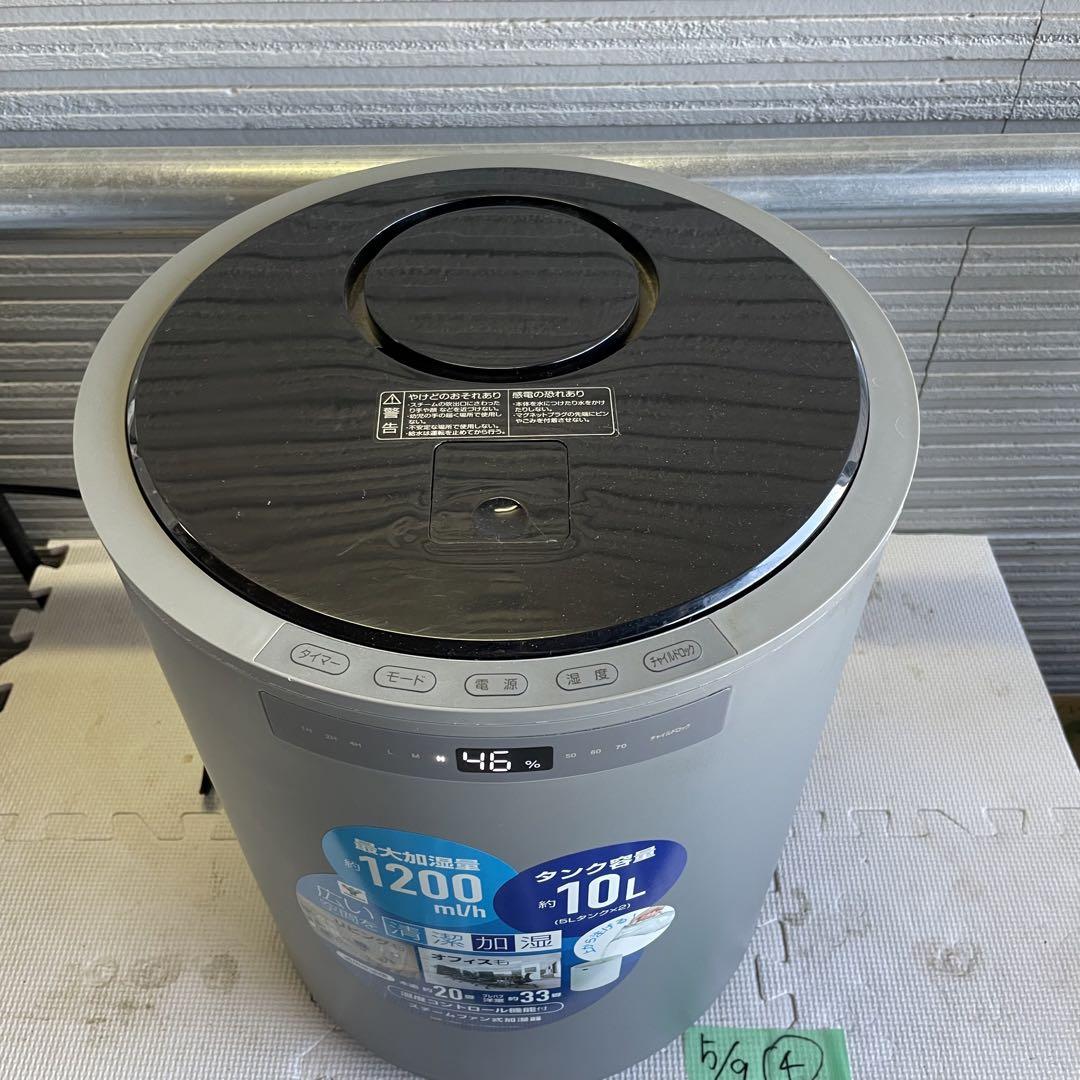 YAMAZEN スチームファン式加湿器 2021年製
