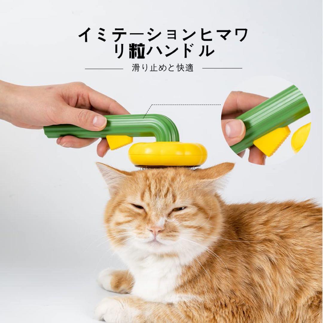 ☘️猫 ブラシ 抜け毛取り ブラッシング 犬 マッサージ 毛玉取り かわいい ☘️猫 ブラシ 抜け毛取り ブラッシング 犬 マッサージ 毛玉取り かわいい
