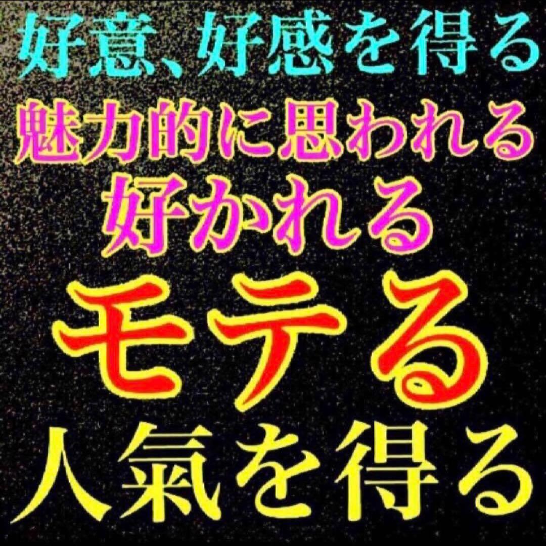 秘符(RED様専用)夢 心願成就 親睦 交際 モテる 大人気 護符 霊符 お守り 秘符(RED様専用)夢 心願成就 親睦 交際 モテる 大人気 護符 霊符 お守り
