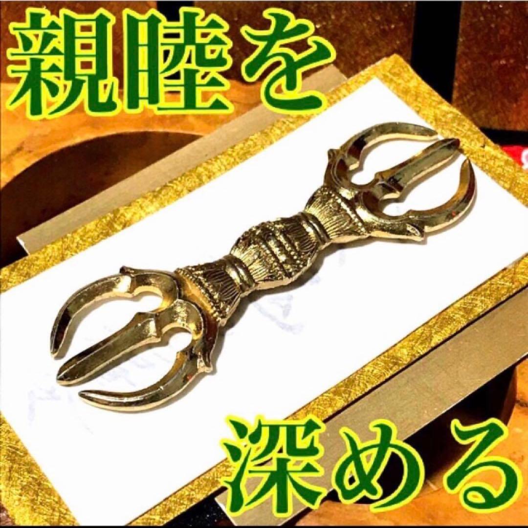秘符(RED様専用)夢 心願成就 親睦 交際 モテる 大人気 護符 霊符 お守り 秘符(RED様専用)夢 心願成就 親睦 交際 モテる 大人気 護符 霊符 お守り