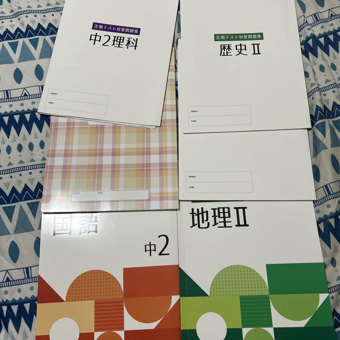中2 教科書セット 理科 歴史 数学 地理 国語