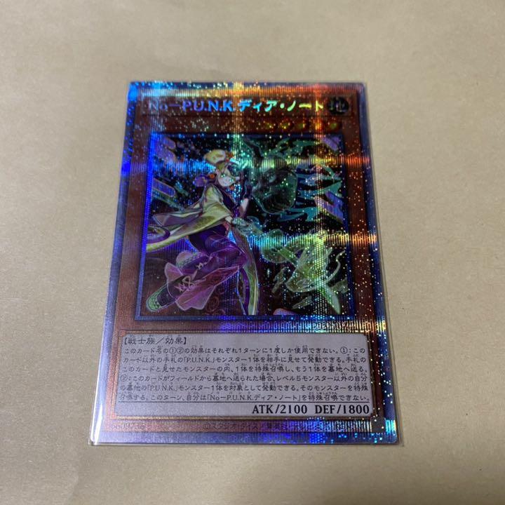 再再販 ①遊戯王 NO PUNK ディア ノート プリズマ 再再販 ①遊戯王 NO PUNK ディア ノート プリズマ