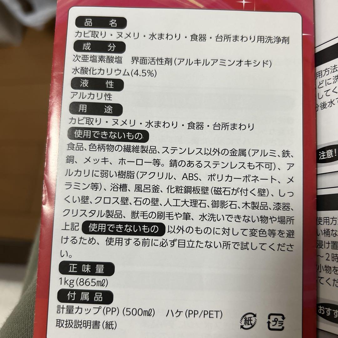 テレビショッピング　ジェル洗浄剤スライムパンチ　強力パワー