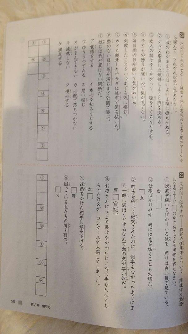言葉ナビ 下巻 SAPIX