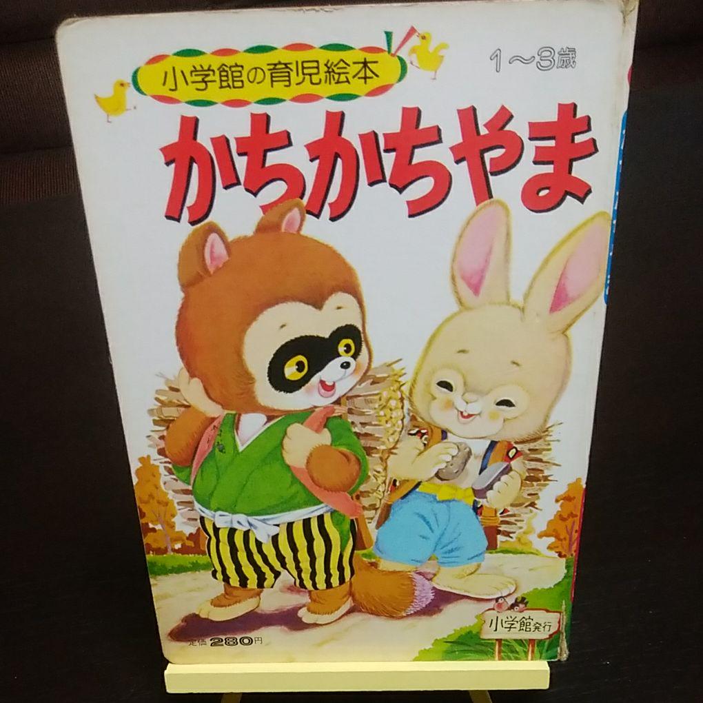 日本の神話 全六巻 絵本