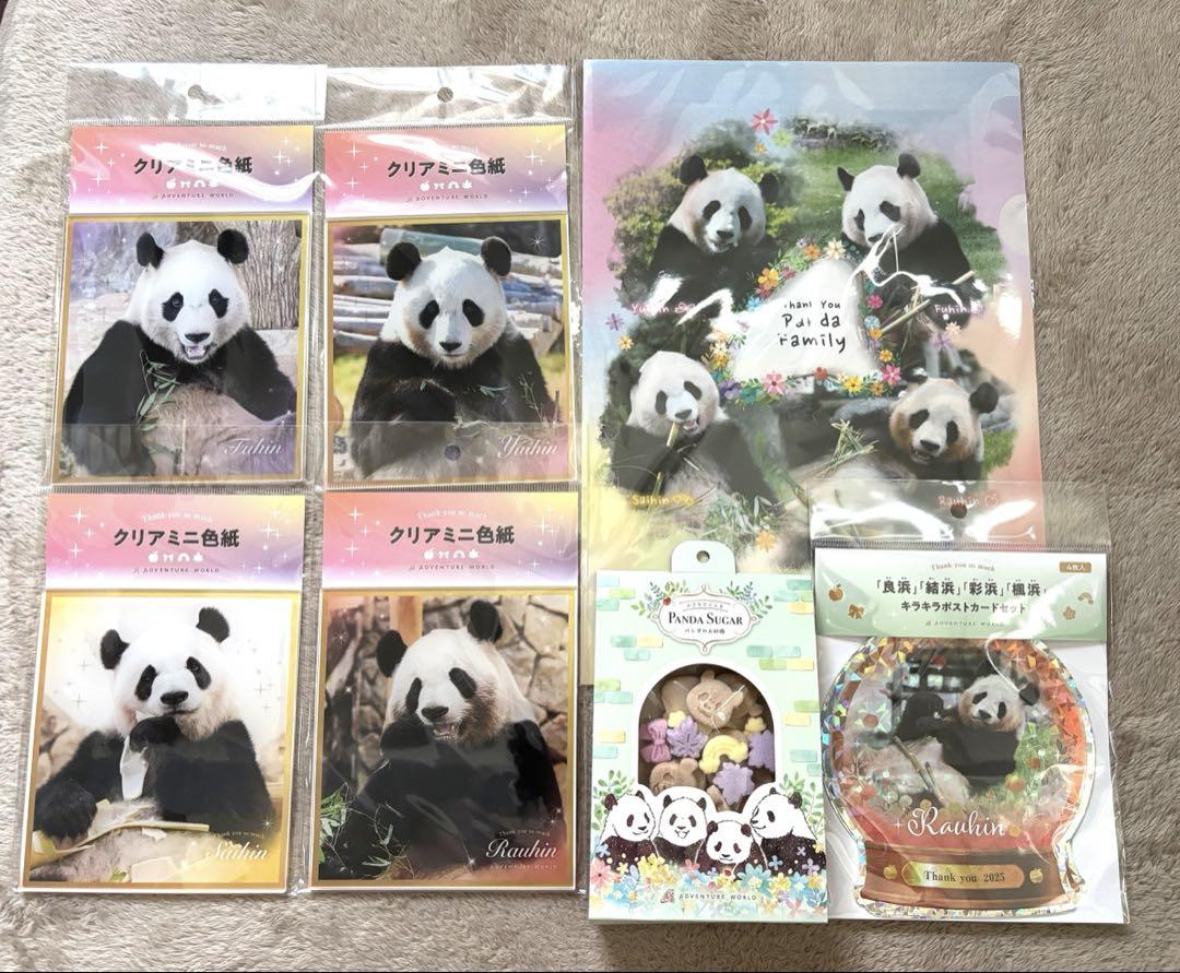 アドベンチャーワールド ありがとうパンダファミリーグッズ 良浜