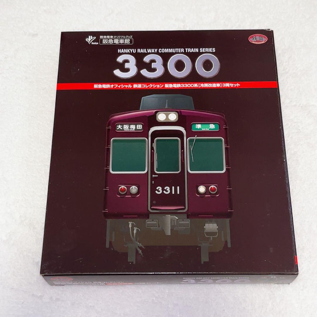 TOMYTEC 阪急電鉄　3300系 鉄道模型 冷房改造車　3両セット