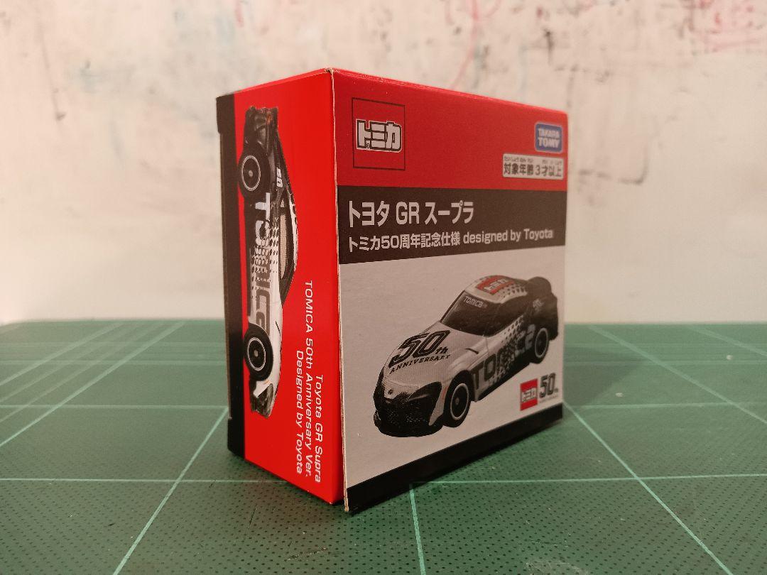 トミカ 50th 新型GRスープラ 50周年記念仕様 限定 レア！ トミカ 50th 新型GRスープラ 50周年記念仕様 限定 レア