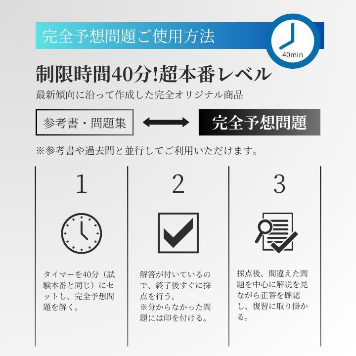 最新作】第138期ボートレーサー試験完全予想問題60問1セット