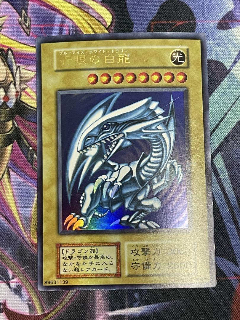 遊戯王　青眼の白龍 初期スターターウルトラ　旧アジアウルトラセット