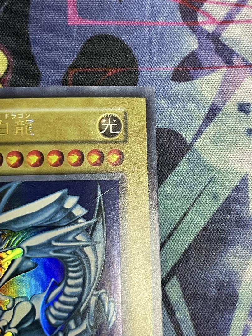 遊戯王　青眼の白龍 初期スターターウルトラ　旧アジアウルトラセット