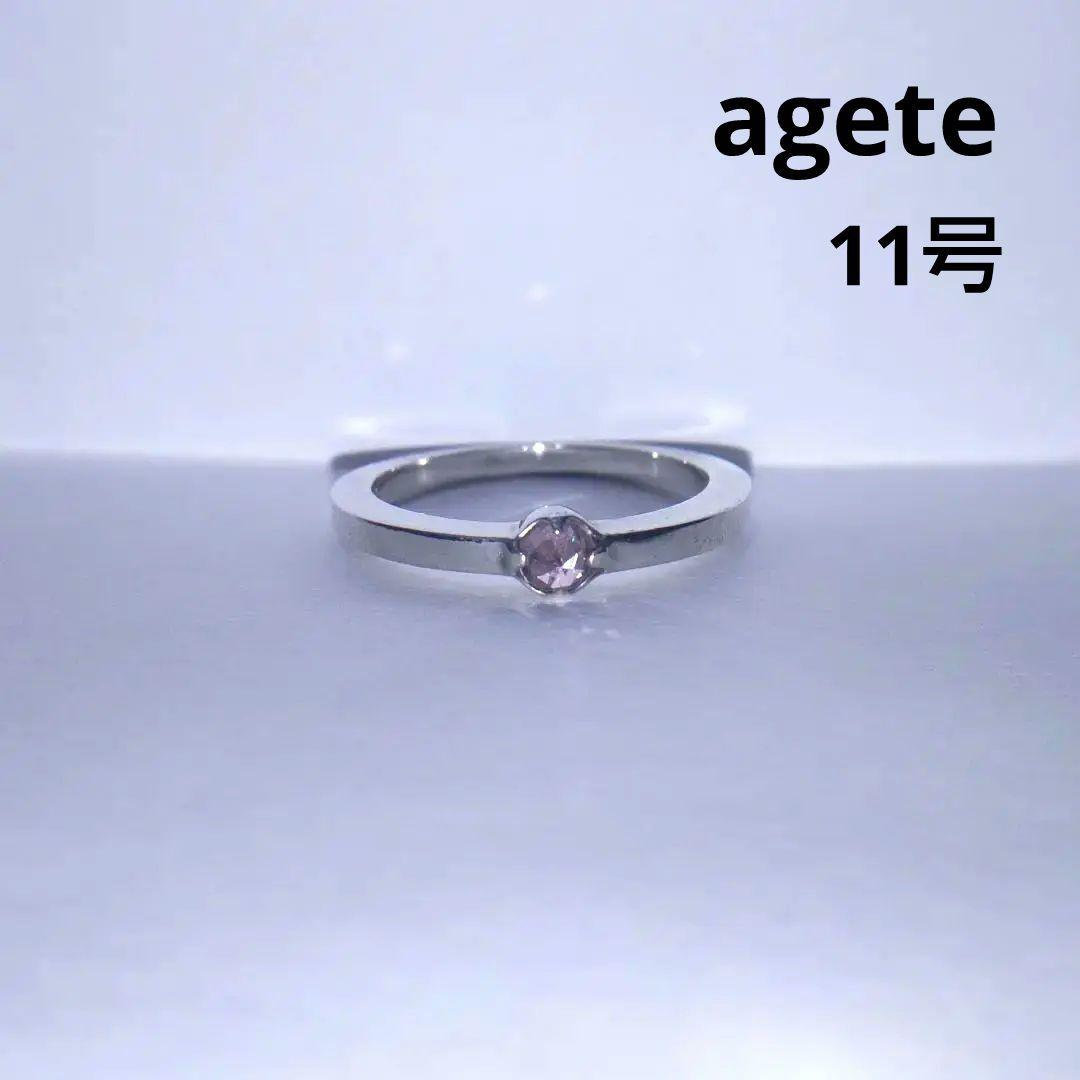 agete アガットピンクトルマリンリング11号