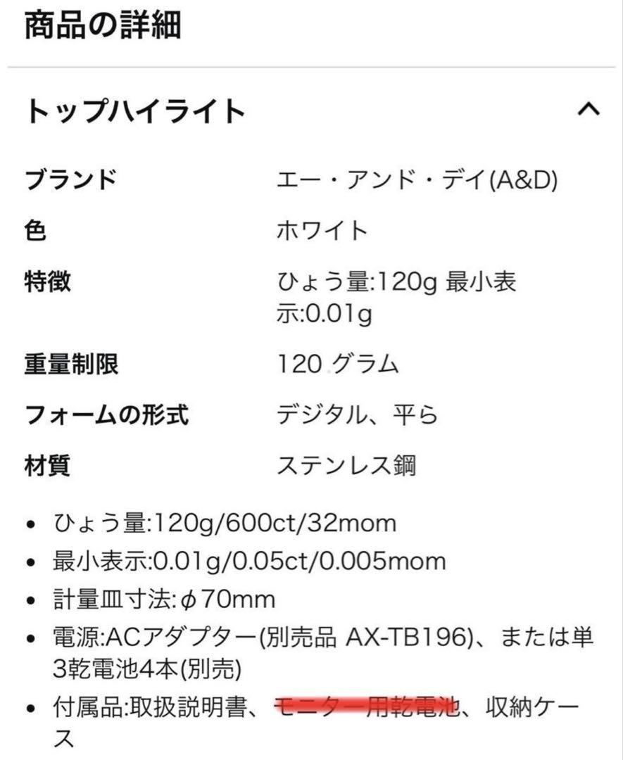 A-D デジタルはかり