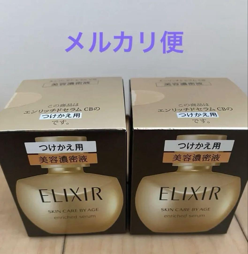 エリクシール スペリチュエル エンリッチドセラム CB 35mL つけかえ専用 Amazon | ELIXIR(エリクシール) エリクシール シュペリエル