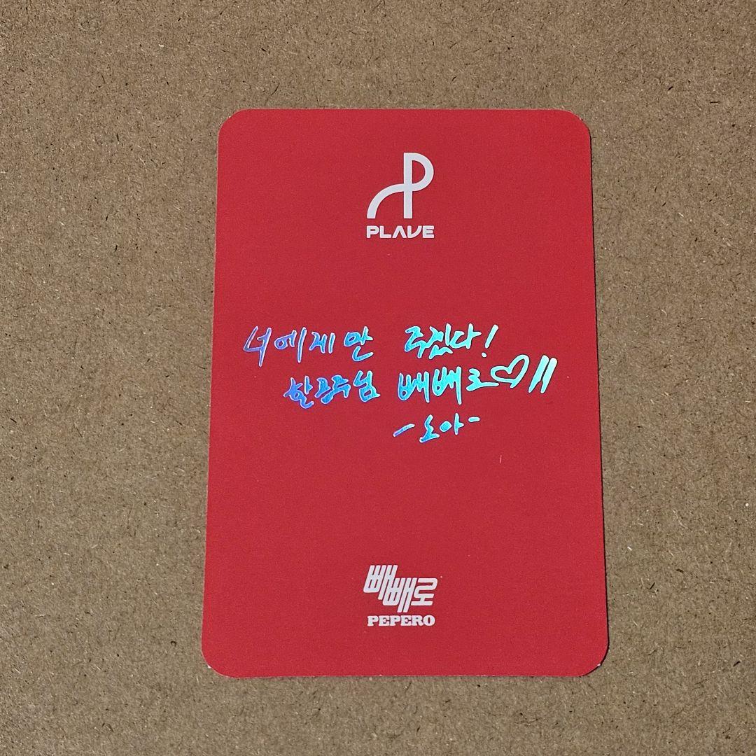 PLAVE | 플레이브 [noah] plave seasons greetings/membership