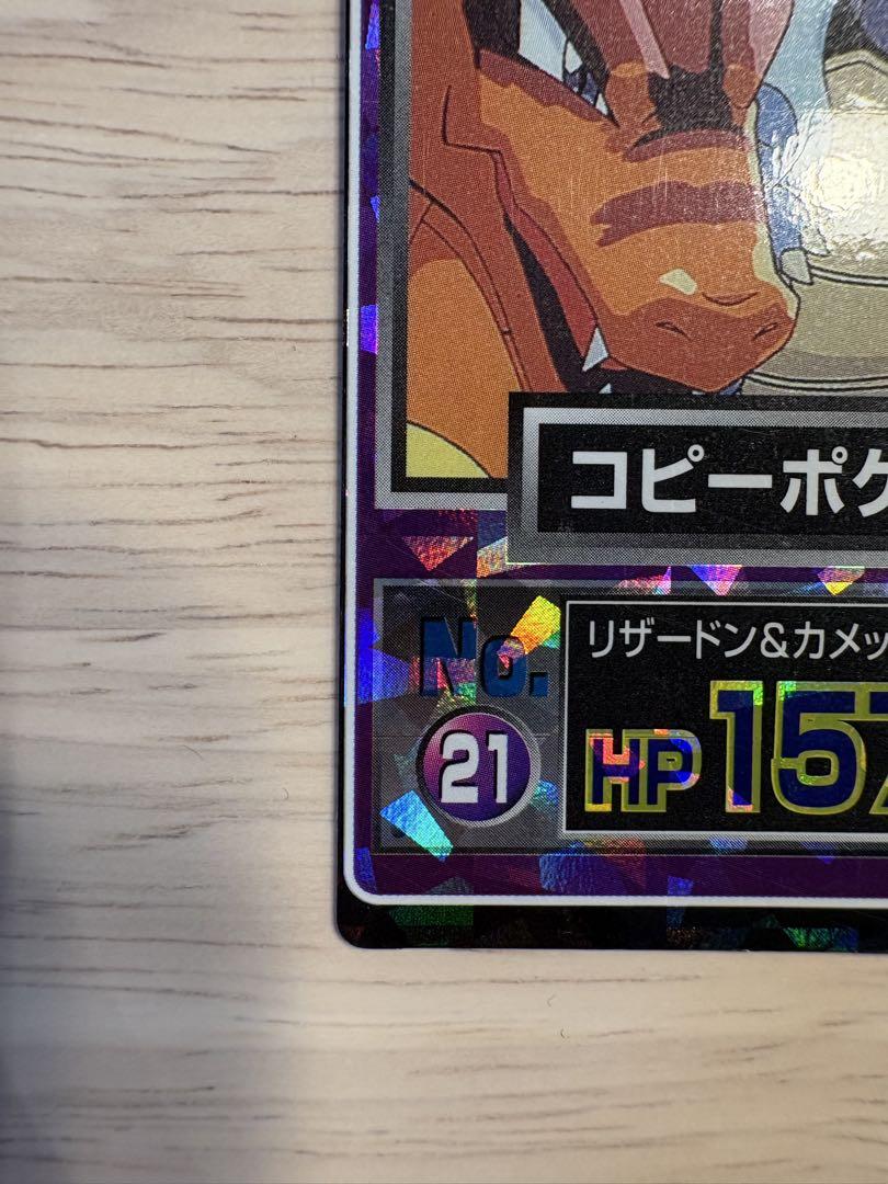 明治 ポケモンゲットカード コピーポケモン HP157 - メルカリ