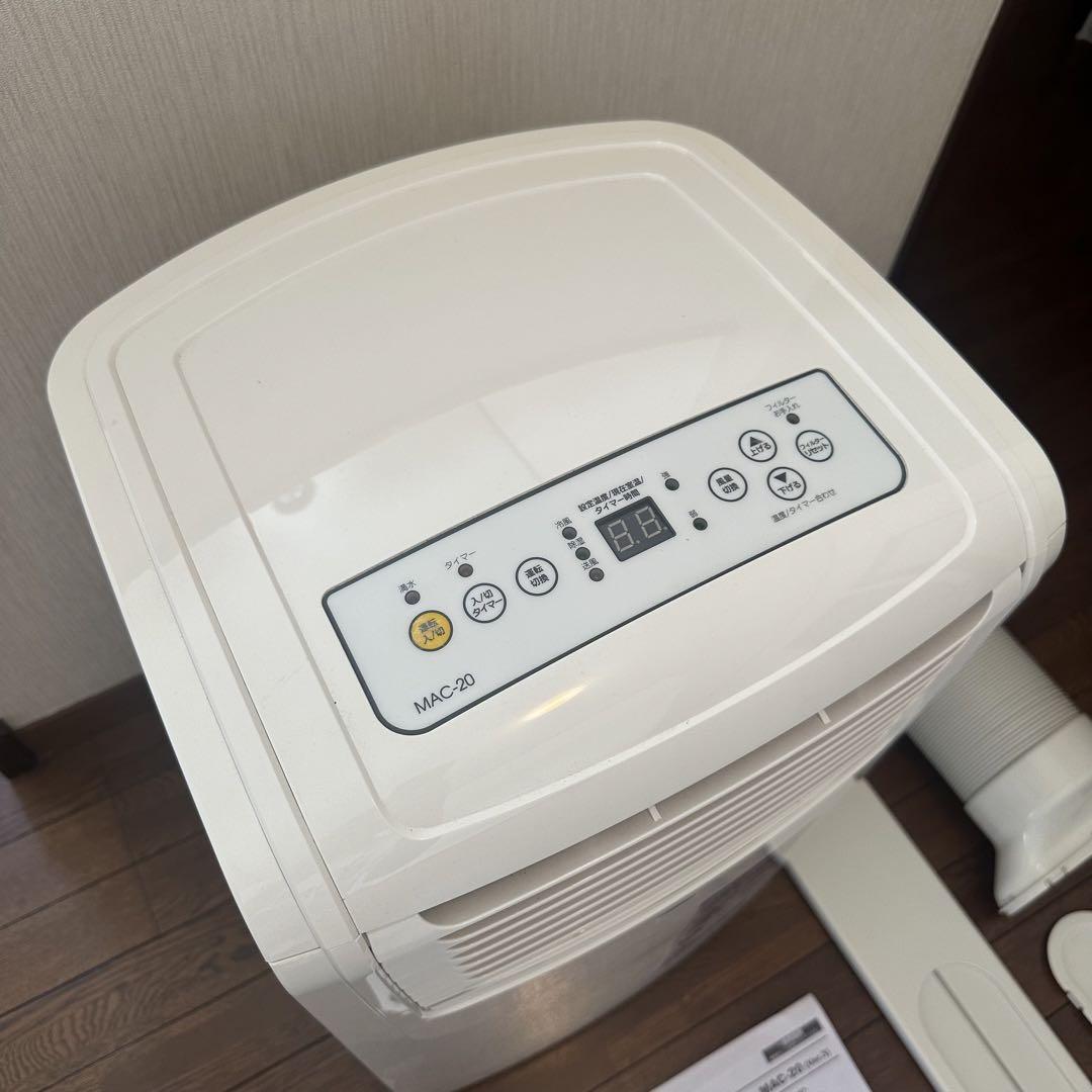 移動式エアコン　ナカトミ　MAC-20