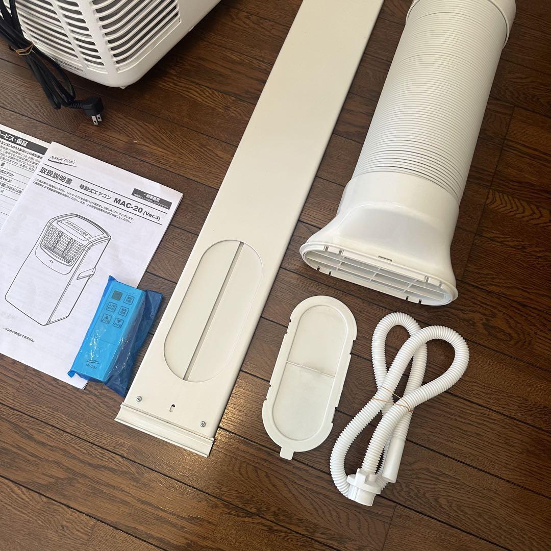 移動式エアコン　ナカトミ　MAC-20