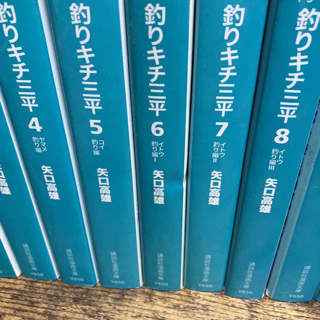 釣りキチ三平 全16巻セット