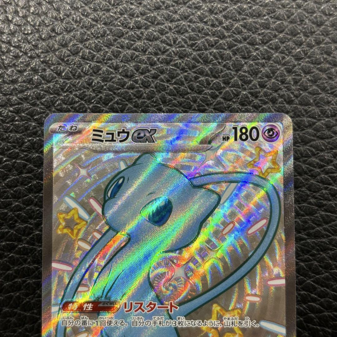 ポケモンカード　ミュウex 3枚セット　美品