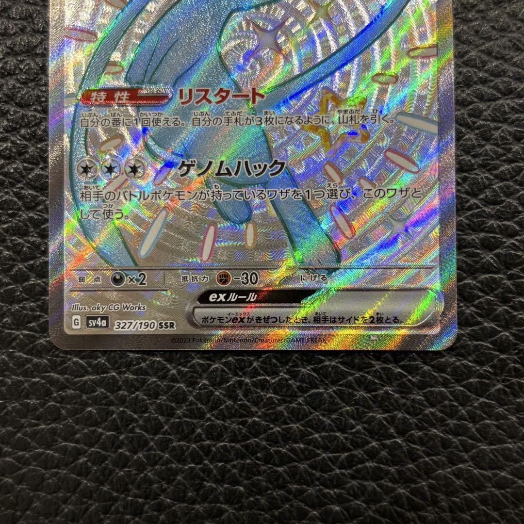 ポケモンカード　ミュウex 3枚セット　美品