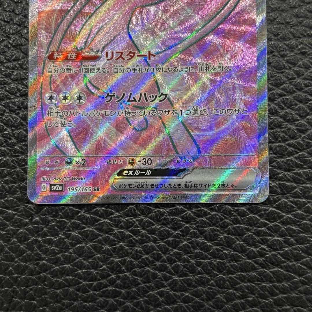 ポケモンカード　ミュウex 3枚セット　美品