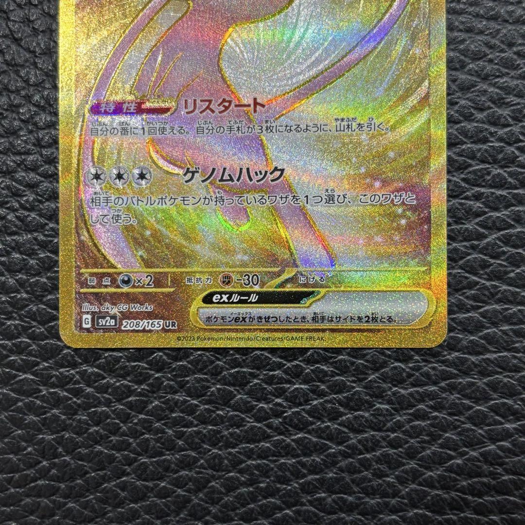ポケモンカード　ミュウex 3枚セット　美品