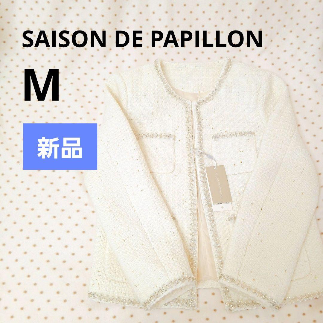 上原さくら着用 セゾンドパピヨン ビジューミドル丈ツイードジャケットM・SAISON DE PAPILLON