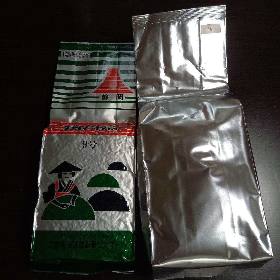 掛川茶&粉茶