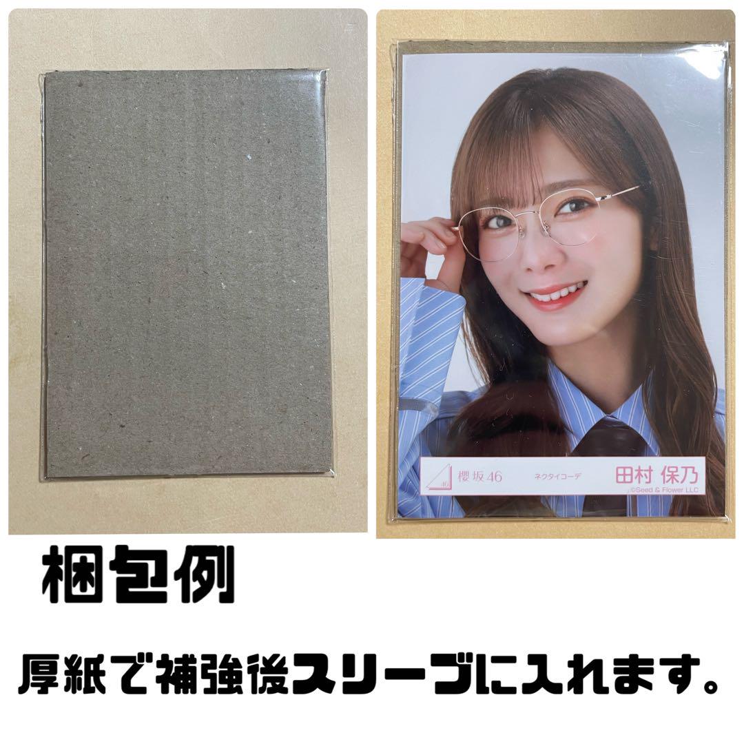 松本和子 櫻坂46 四期生お披露目制服 ランダム生写真 3種コンプ