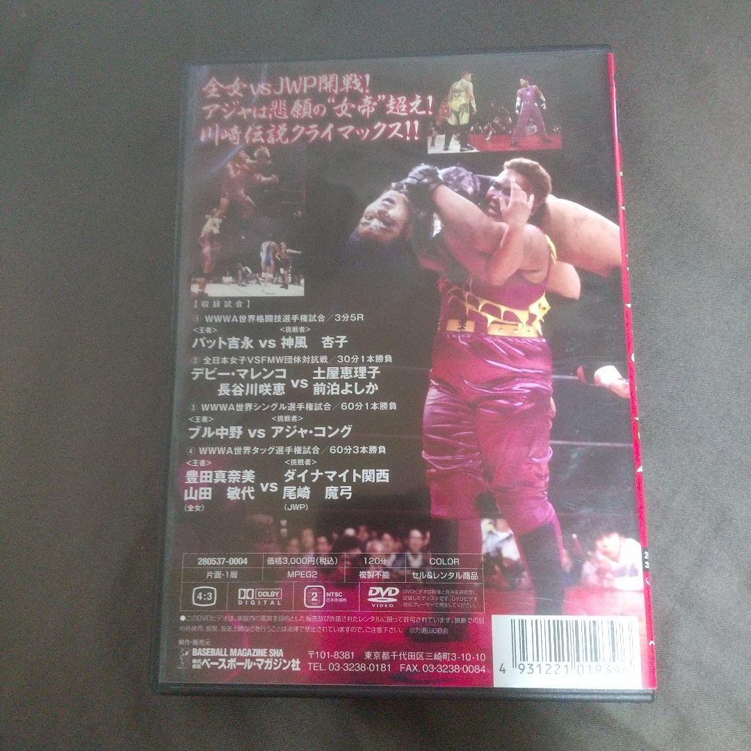 全女 超戦士伝説 4 DVD