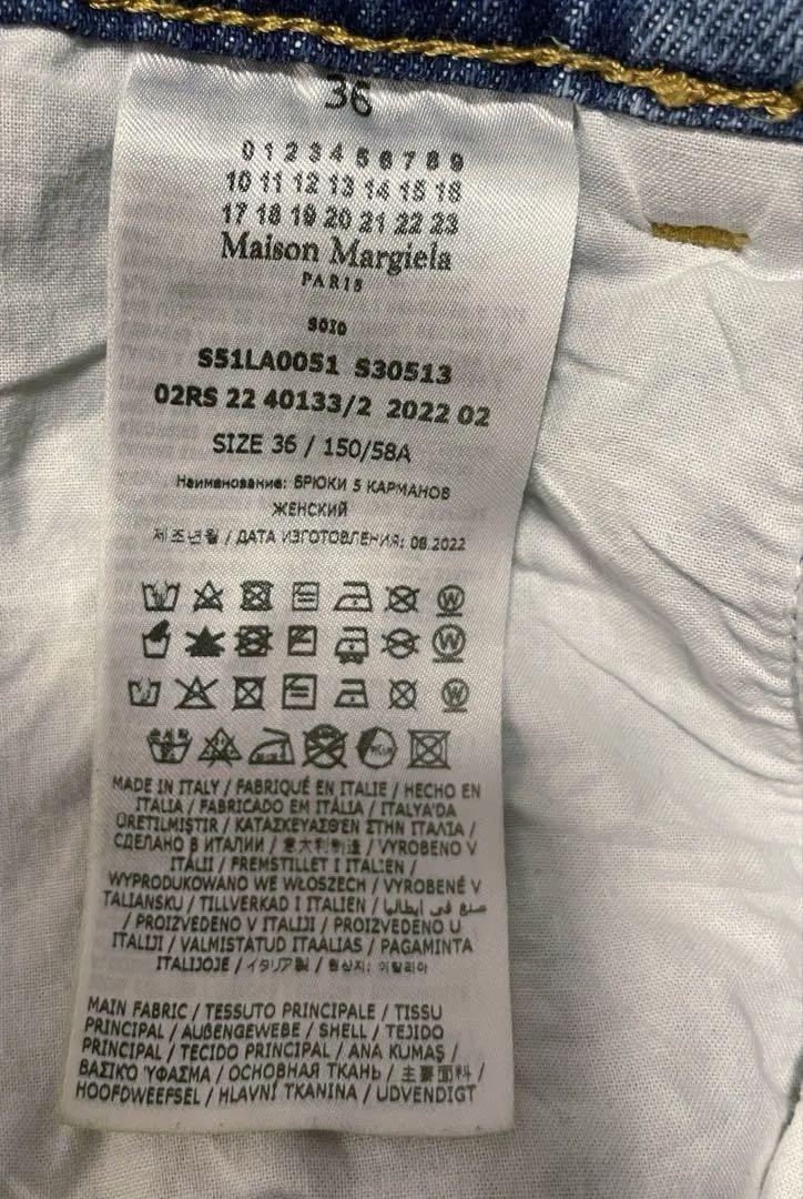 【Maison Margiela】メゾンマルジェラ スラッシュデニム