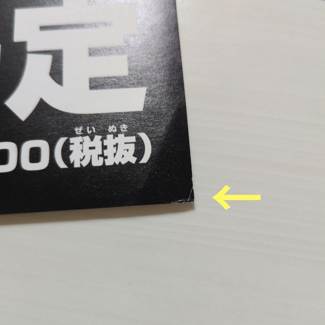 【希少】遊戯王 デュエルモンスターズ 4 ゲームボーイ販促用ポスターB2
