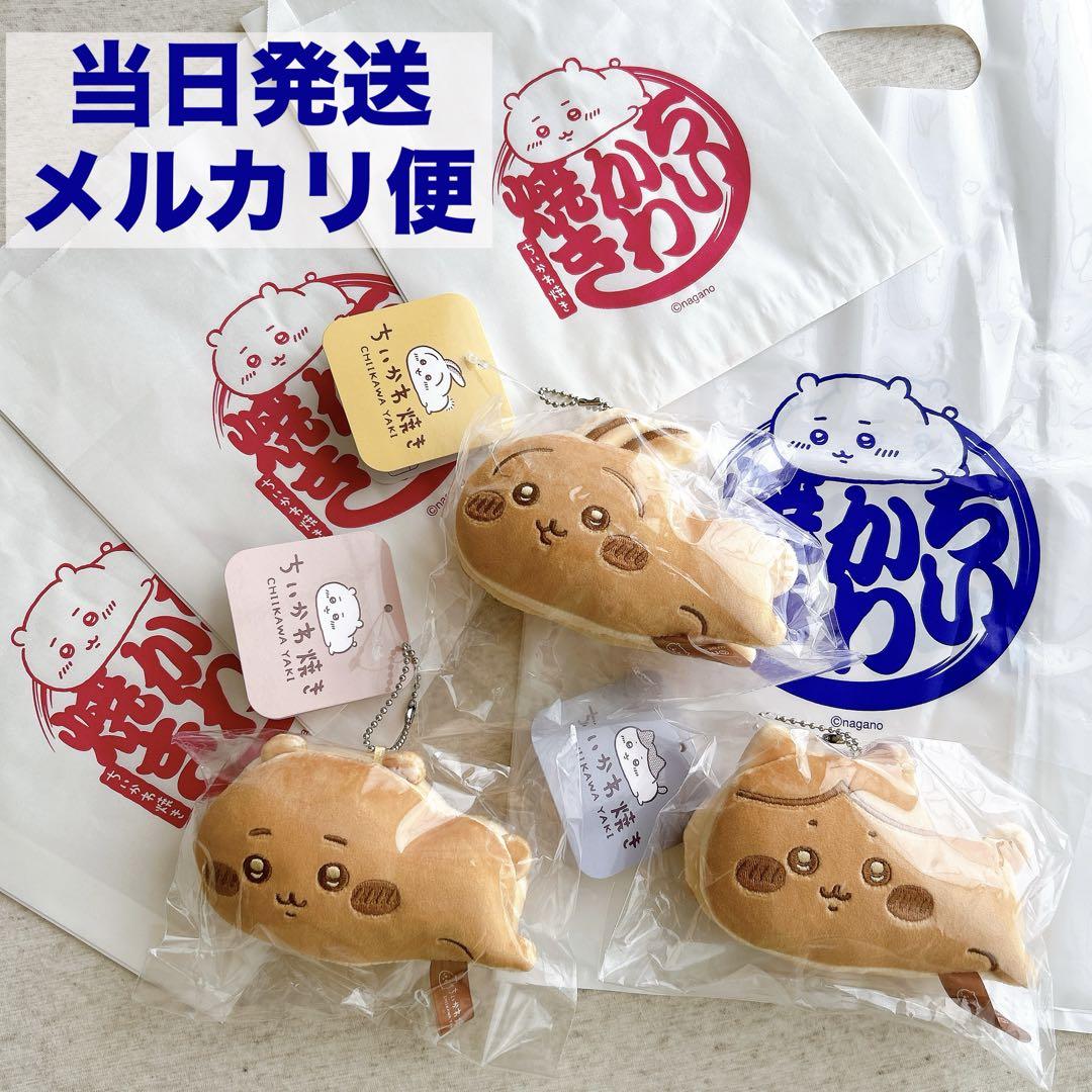 ン 大人気 新品 ノ ちいかわ焼き 3点 うさぎ ハチワレ ちいかわ マスコット キーホルダー・アクリルキーホルダー