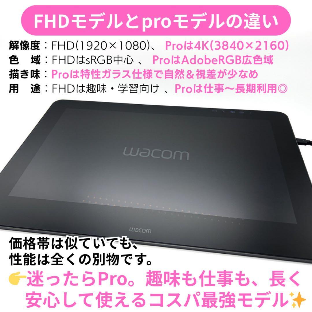 【Wacom正規液晶交換済｜使用極小】Cintiq Pro 16 新品同様 美品