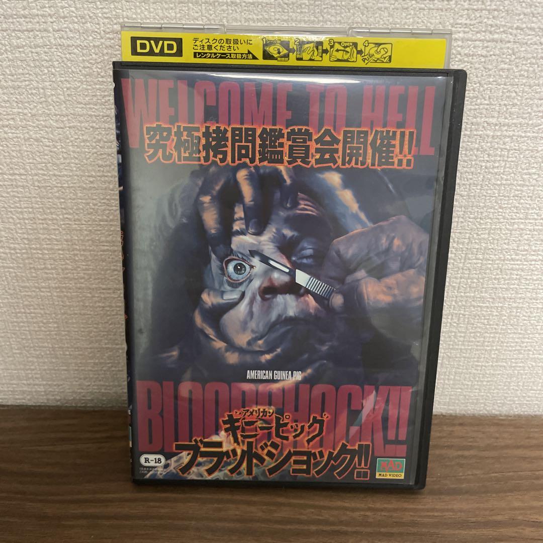 Amazon.co.jp: アメリカンギニーピッグ [DVD] : EIGHT THE