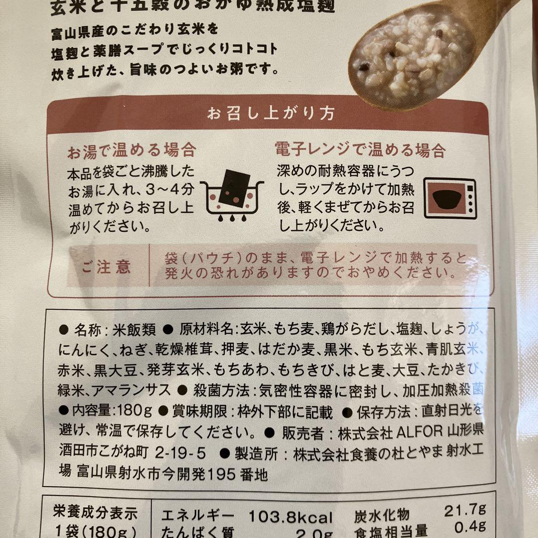 RESETダイエットドリンク500mlとお粥セット