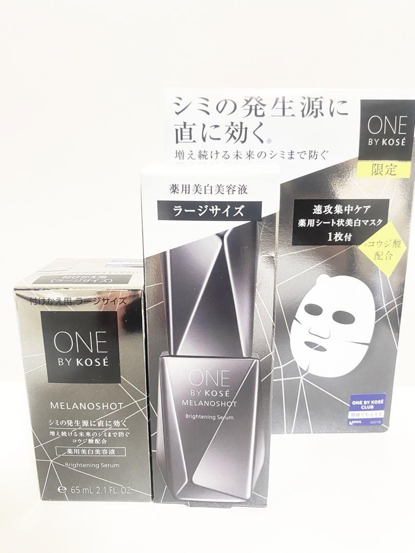 【最終値下げ】ONE BY KOSE メラノショットW セット 最終値下げ】ONE BY KOSE メラノショットW セット