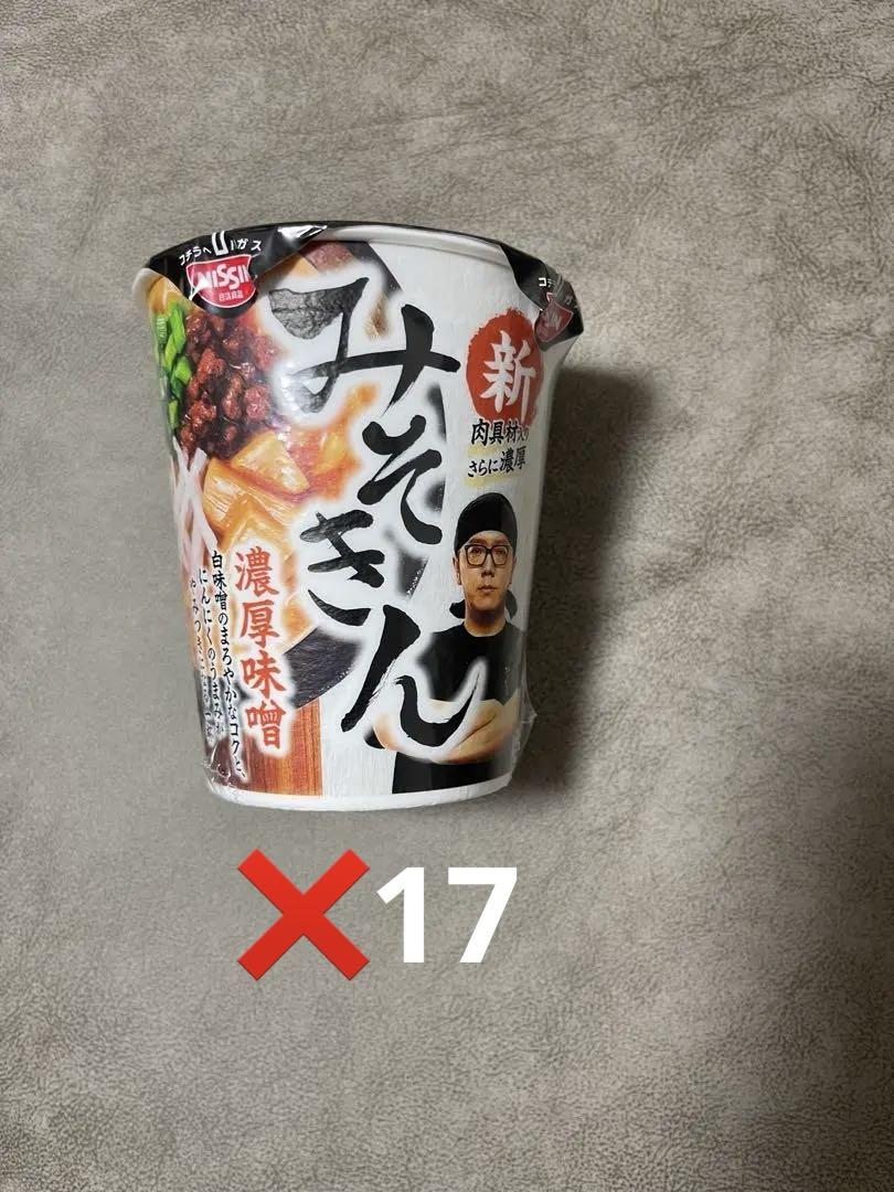 早い者勝ち！！新みそきん濃厚味噌　17個セット