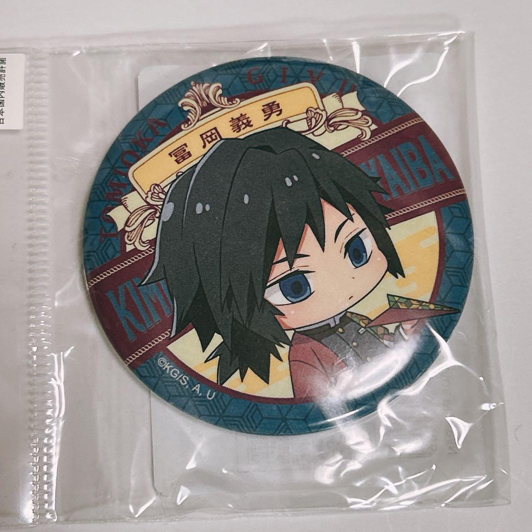 鬼滅の刃 成田アニメデッキ コラボ 冨岡義勇 缶バッジ 紙飛行機