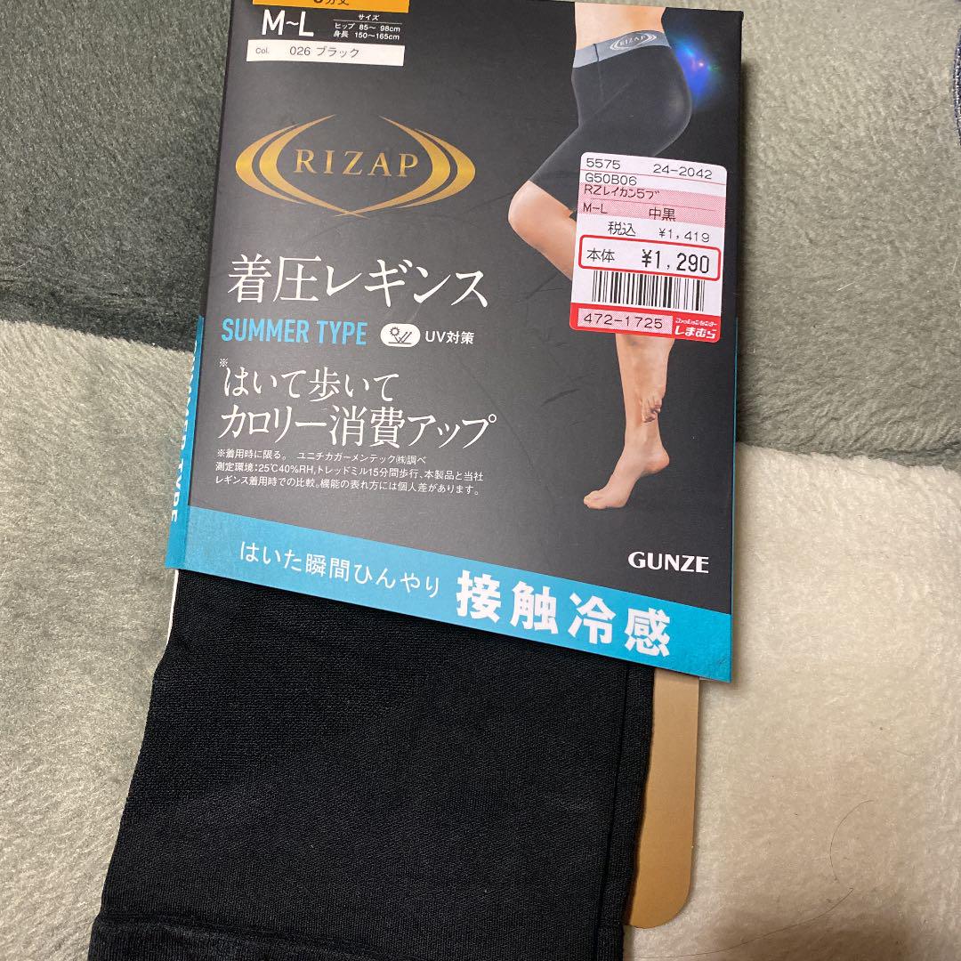 数量は多】 ライザップ 着圧レギンス 5分丈 スパッツ/レギンス - www.we-job.com 数量は多】 ライザップ 着圧レギンス 5分丈 スパッツ/レギンス - www.we-job.com
