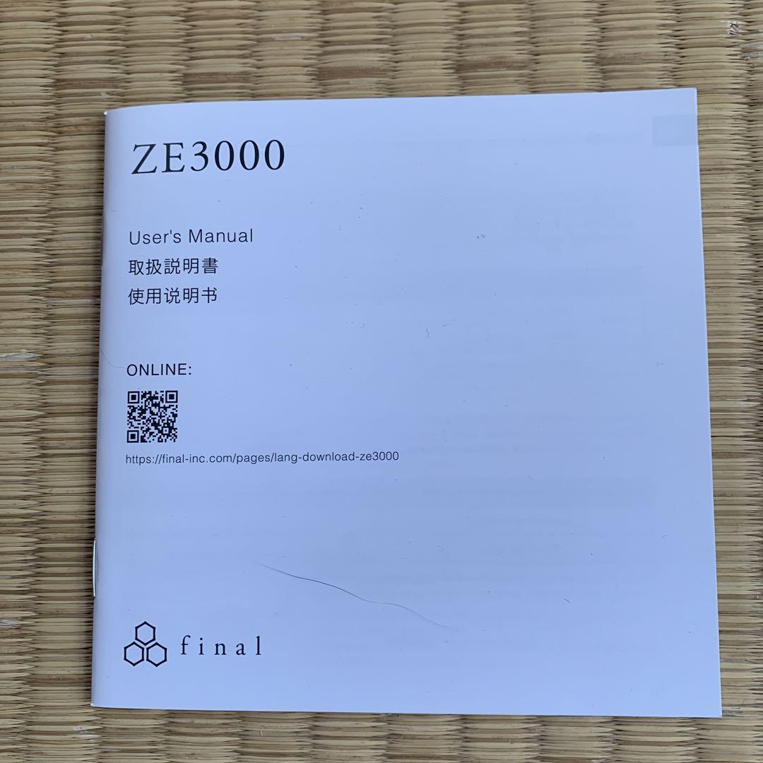 finalワイヤレスイヤホン