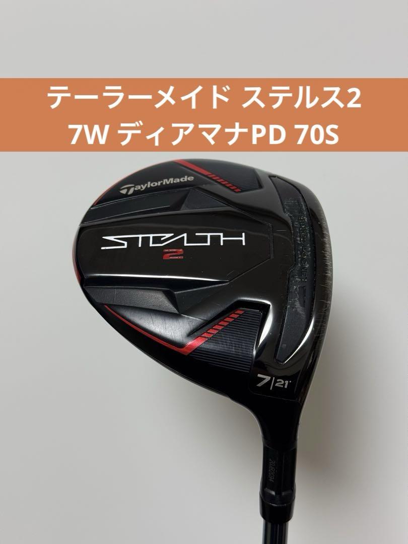 テーラーメイド ステルス2 7W ディアマナPD 70S