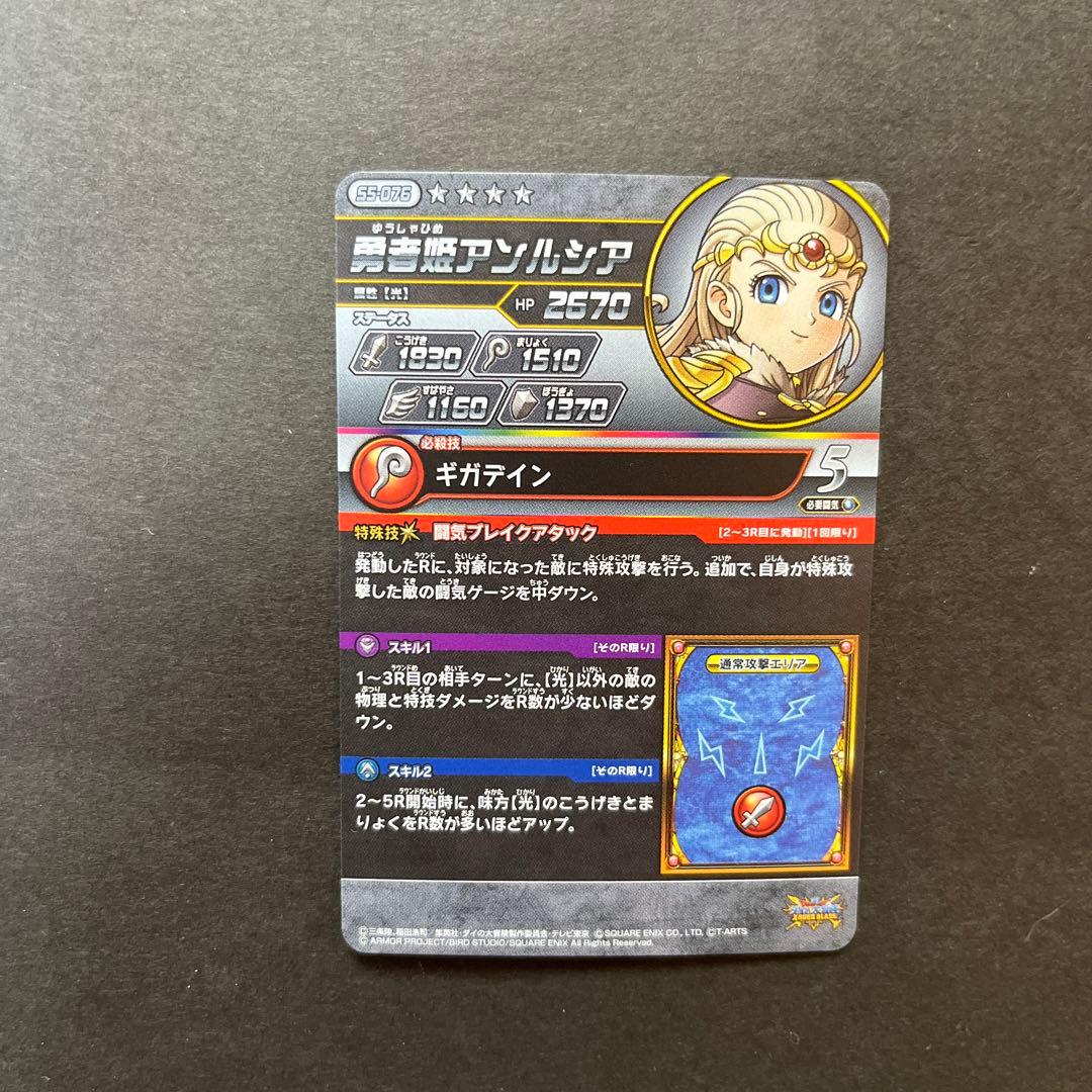 ダイの大冒険クロスブレイド