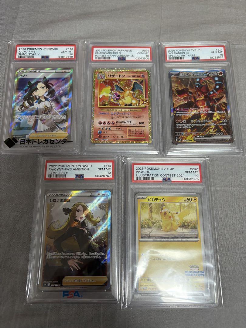 ポケモンカード PSA10 まとめ