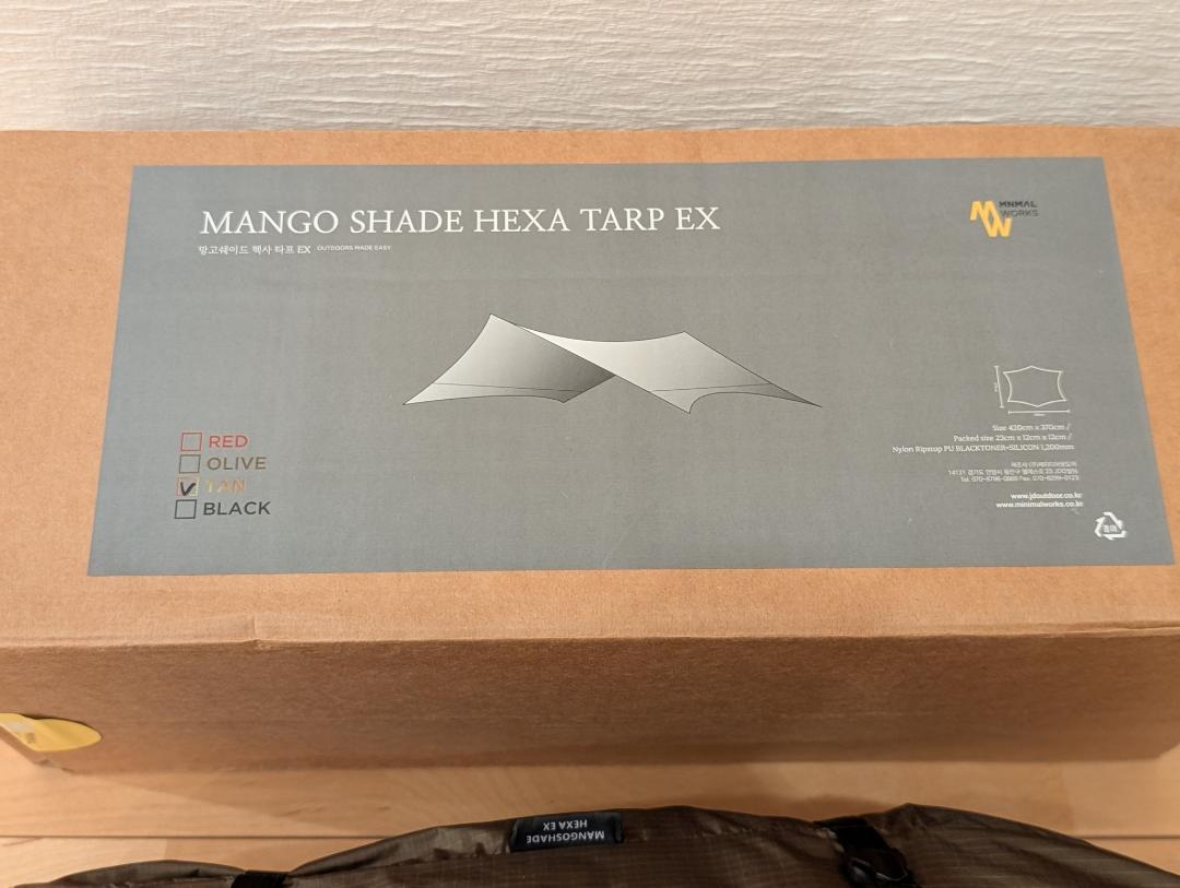 ミニマルワークス マンゴーシェード